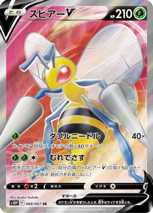 Image of Beedrill V - 068/067 (068/067) - S10P Space Juggler Holofoil