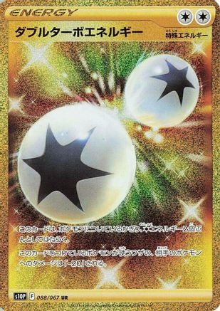 Image of Double Turbo Energy (088/067) - S10P Space Juggler Holofoil