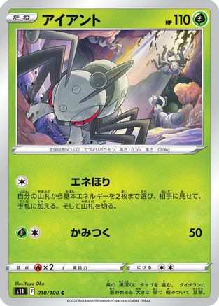 Image of Durant (010/100) - S11 Lost Abyss
