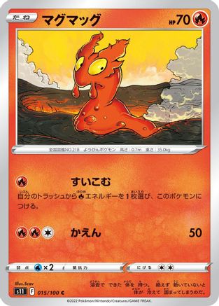 Image of Slugma (015/100) - S11 Lost Abyss