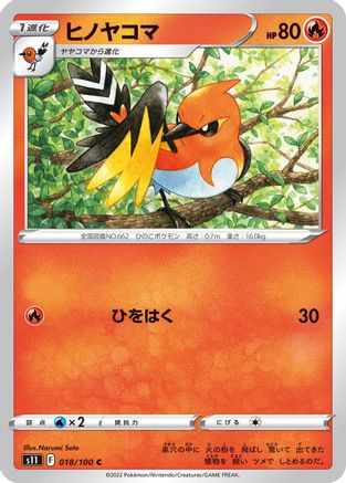 Image of Fletchinder (018/100) - S11 Lost Abyss