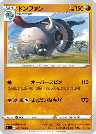 Image of Donphan (059/100) - S11 Lost Abyss