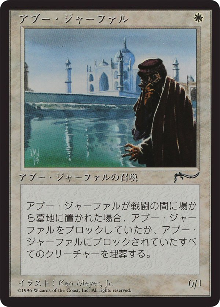 Image of Abu Ja'far (BCHR-001) - Chronicles Foreign Black Border