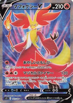 Image of Delphox V - 101/100 (101/100) - S11 Lost Abyss Holofoil