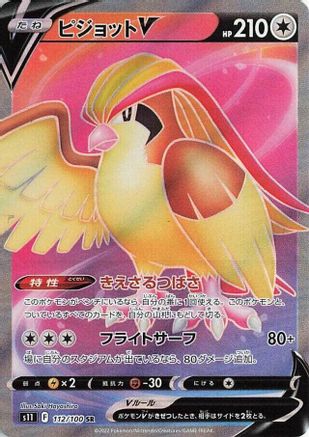 Image of Pidgeot V - 112/100 (112/100) - S11 Lost Abyss Holofoil