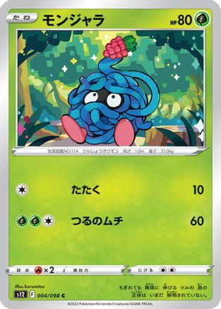 Image of Tangela (004/098) - S12 Paradigm Trigger