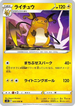Image of Raichu (025/098) - S12 Paradigm Trigger