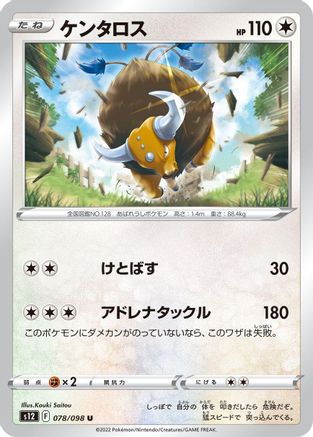 Image of Tauros (078/098) - S12 Paradigm Trigger