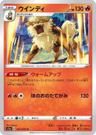 Image of Arcanine (015/070) - S1a VMAX Rising