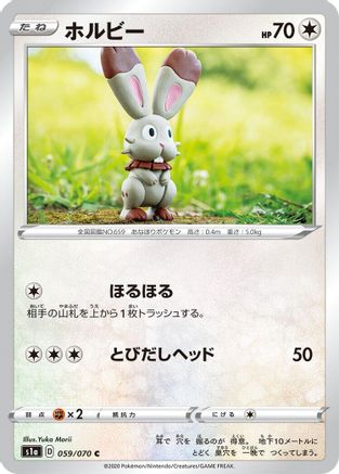 Image of Bunnelby (059/070) - S1a VMAX Rising