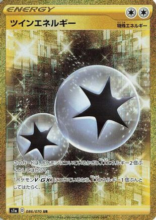 Image of Twin Energy - 086/070 (086/070) - S1a VMAX Rising Holofoil
