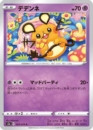 Image of Dedenne (033/070) - S2a Explosive Walker