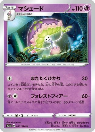 Image of Shiinotic (035/070) - S2a Explosive Walker