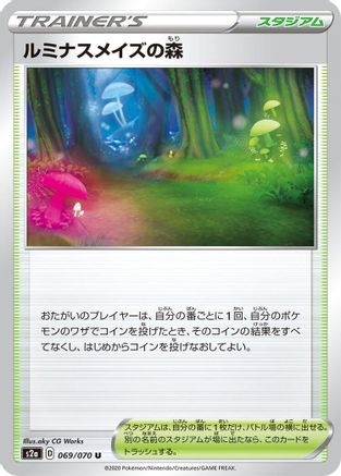 Image of Glimwood Tangle (069/070) - S2a Explosive Walker