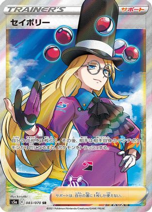 Image of Avery - 083/070 (083/070) - S5a Peerless Fighters Holofoil