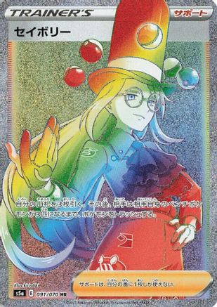 Image of Avery - 091/070 (091/070) - S5a Peerless Fighters Holofoil
