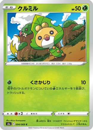 Image of Sewaddle (004/069) - S6a Eevee Heroes
