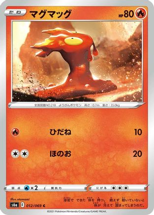 Image of Slugma (012/069) - S6a Eevee Heroes