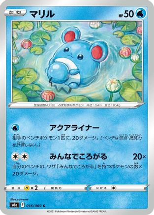 Image of Marill (016/069) - S6a Eevee Heroes