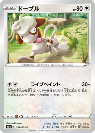 Image of Smeargle (059/069) - S6a Eevee Heroes