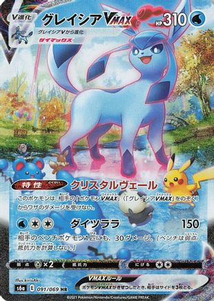 Image of Glaceon VMAX - 091/069 (091/069) - S6a Eevee Heroes Holofoil