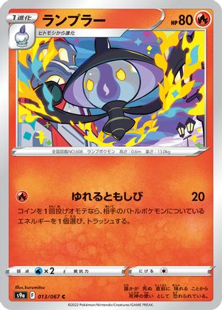 Image of Lampent (013/067) - S9a Battle Region