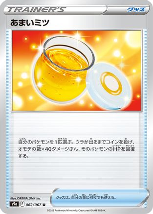 Image of Sweet Honey (062/067) - S9a Battle Region