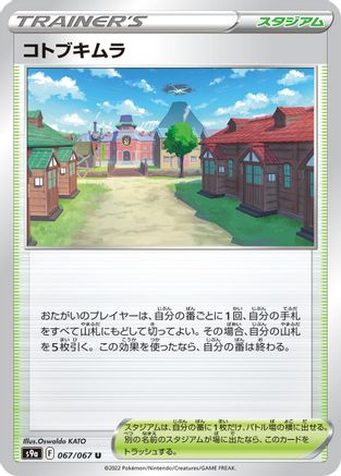 Image of Jubilife Village - 067/067 (067/067) - S9a Battle Region