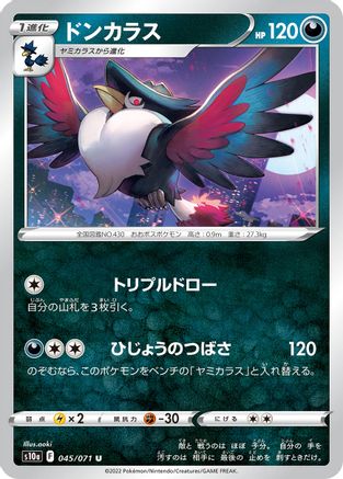 Image of Honchkrow (045/071) - S10a Dark Phantasma