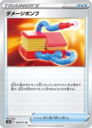 Image of Damage Pump (064/071) - S10a Dark Phantasma