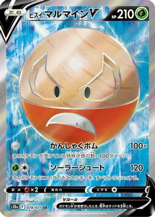 Image of Hisuian Electrode V - 078/071 (078/071) - S10a Dark Phantasma Holofoil