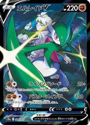 Image of Gallade V - 089/071 (089/071) - S10a Dark Phantasma Holofoil