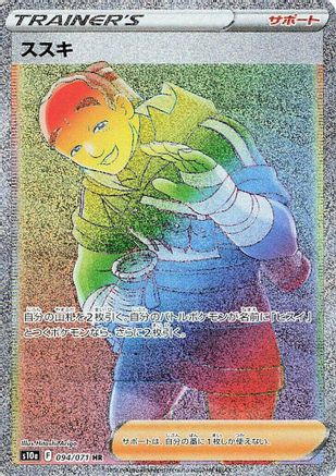 Image of Iscan - 094/071 (094/071) - S10a Dark Phantasma Holofoil