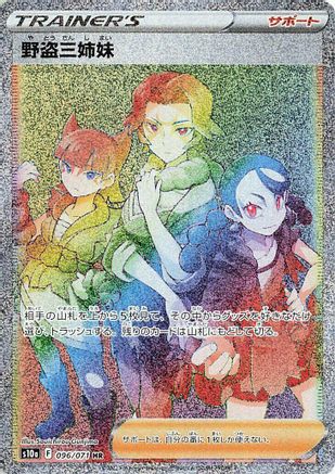 Image of Miss Fortune Sisters - 096/071 (096/071) - S10a Dark Phantasma Holofoil
