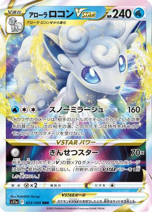 Image of Alolan Vulpix VSTAR - 023/068 (023/068) - S11a Incandescent Arcana Holofoil