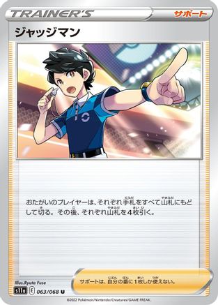 Image of Judge (063/068) - S11a Incandescent Arcana