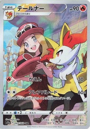 Image of Braixen - 069/068 (069/068) - S11a Incandescent Arcana Holofoil