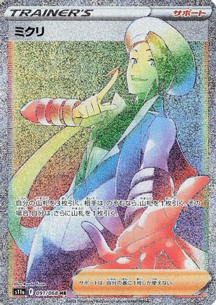 Image of Wallace - 091/068 (091/068) - S11a Incandescent Arcana Holofoil