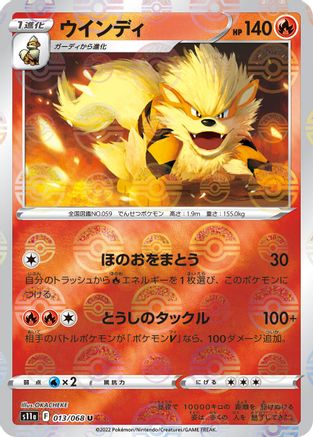 Image of Arcanine (Poke Ball Pattern) (013/068) - S11a Incandescent Arcana Holofoil