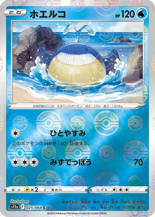 Image of Wailmer (Poke Ball Pattern) (025/068) - S11a Incandescent Arcana Holofoil