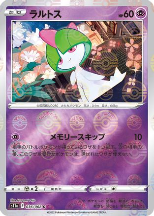 Image of Ralts (Poke Ball Pattern) (036/068) - S11a Incandescent Arcana Holofoil