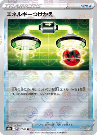 Image of Energy Switch - 059/068 (Poke Ball Pattern) (059/068) - S11a Incandescent Arcana Holofoil