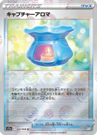 Image of Capturing Aroma (Mirror Holofoil) (060/068) - S11a Incandescent Arcana Holofoil