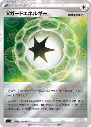Image of V Guard Energy - 068/068 (Poke Ball Pattern) (068/068) - S11a Incandescent Arcana Holofoil