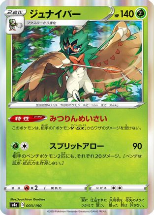 Image of Decidueye - 003/190 (003/190) - S4a Shiny Star V