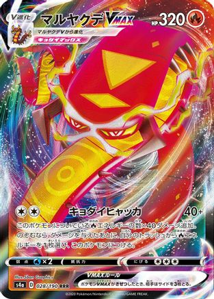 Image of Centiskorch VMAX - 028/190 (028/190) - S4a Shiny Star V Holofoil