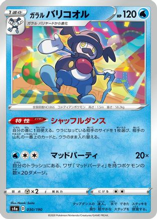 Image of Galarian Mr. Rime - 030/190 (030/190) - S4a Shiny Star V