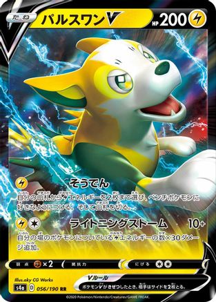 Image of Boltund V - 056/190 (056/190) - S4a Shiny Star V Holofoil