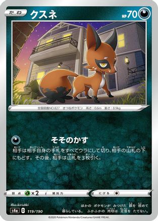 Image of Nickit - 119/190 (119/190) - S4a Shiny Star V