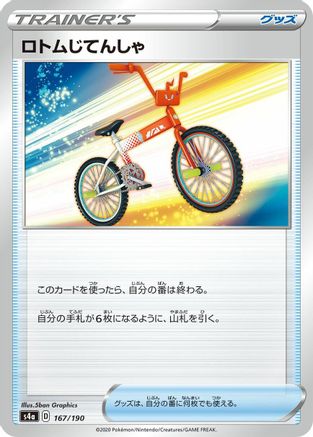 Image of Rotom Bike (167/190) - S4a Shiny Star V